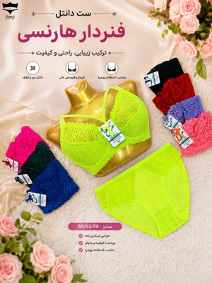 ست شورت سوتین دانتل فنردار کش باریک هارنسی برگی  غزل ۸۰_۹۰کد۲۰۲۴۷۳👙 بسته 6 تایی