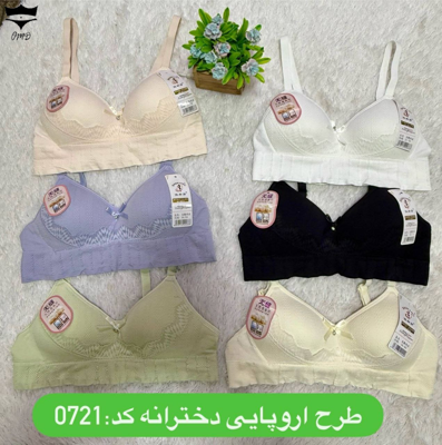 سوتین اسفنجی  اروپایی دخترانه بدون فنر کاپ A کد0721 کد۲۰۲۴۷۱👙 بسته 6 تایی