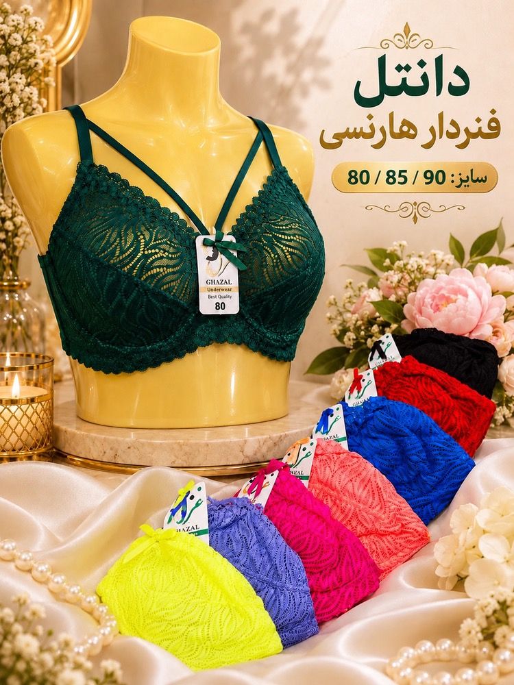سوتین دانتل فنردار کش باریک هارنسی  غزل ۸۰_۹۰کد۲۰۲۳۵۹👙 بسته 6 تایی