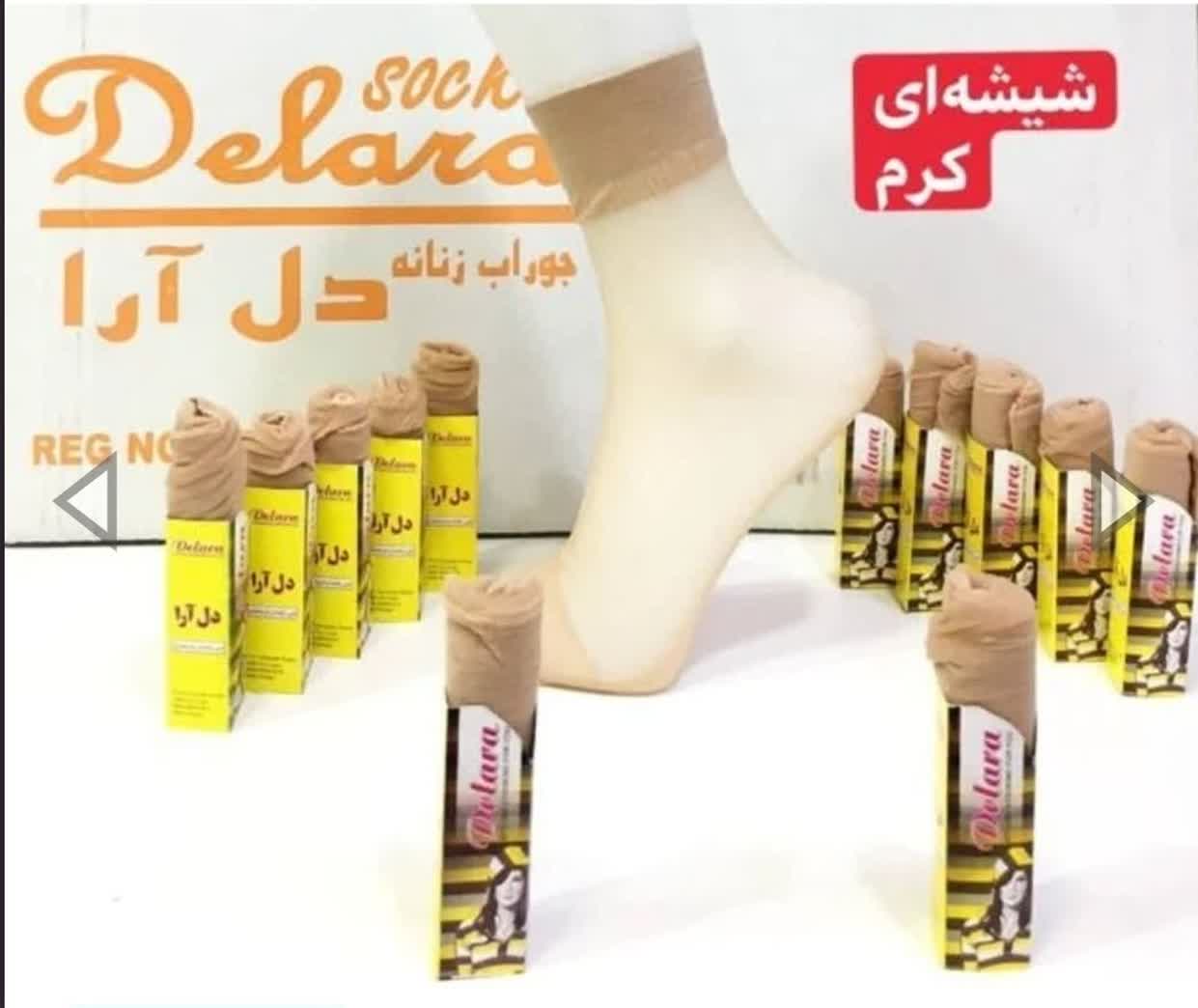 جوراب شیشه‌ای کفی دار دو ربع نقشینه کرم۱۶۱۶۴۰🌺جین 12 جفتی
